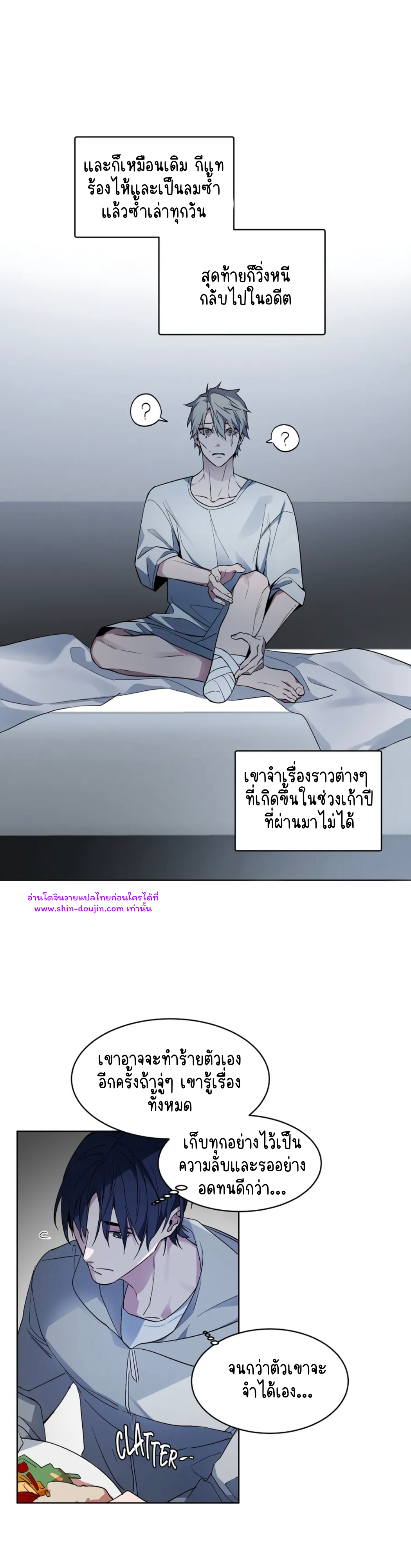 A room without windows EP 5